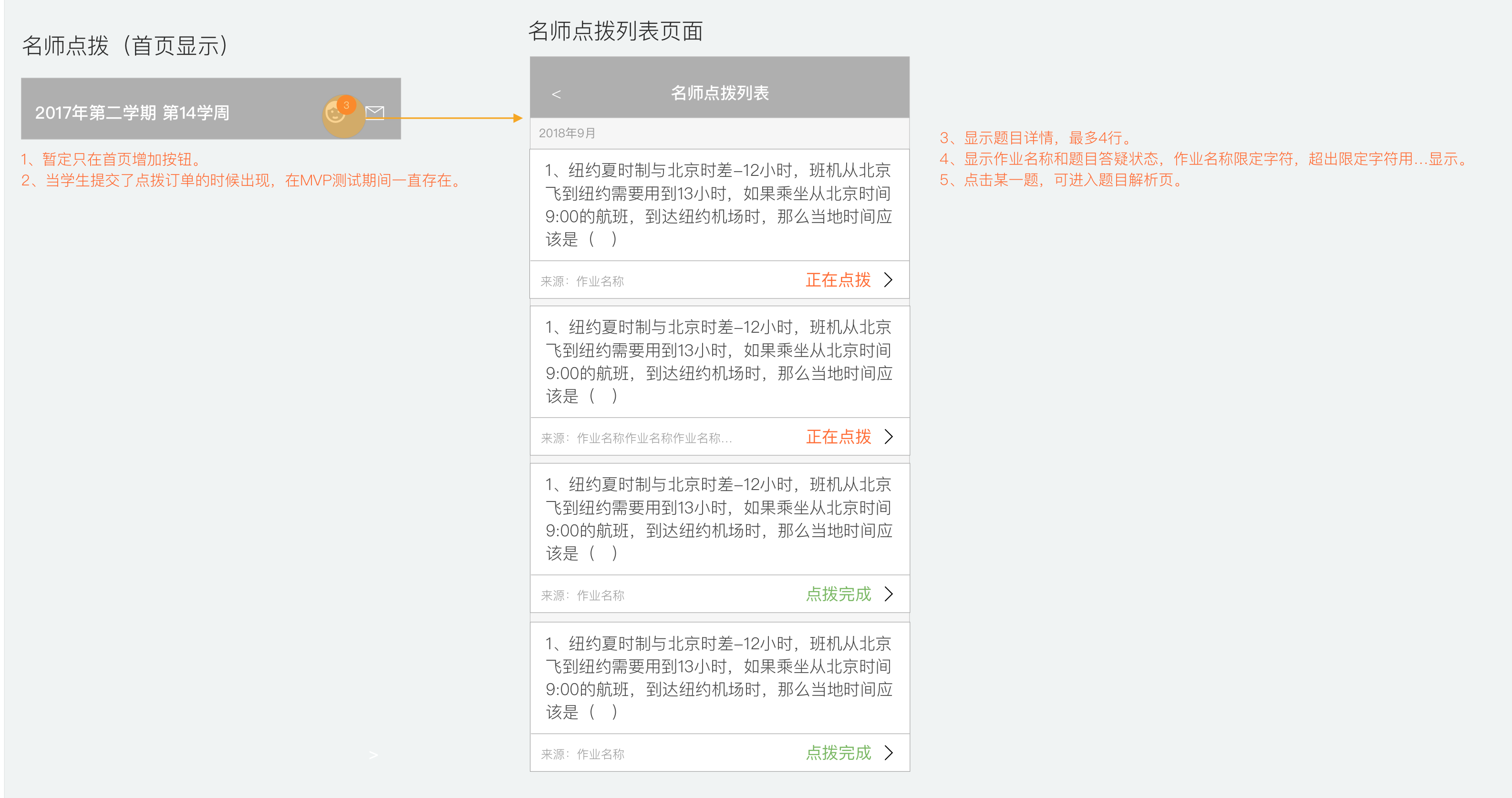 Expert Explanation homepage shortcut and history list: shortened path to past records, showing the latest status of each explanation.