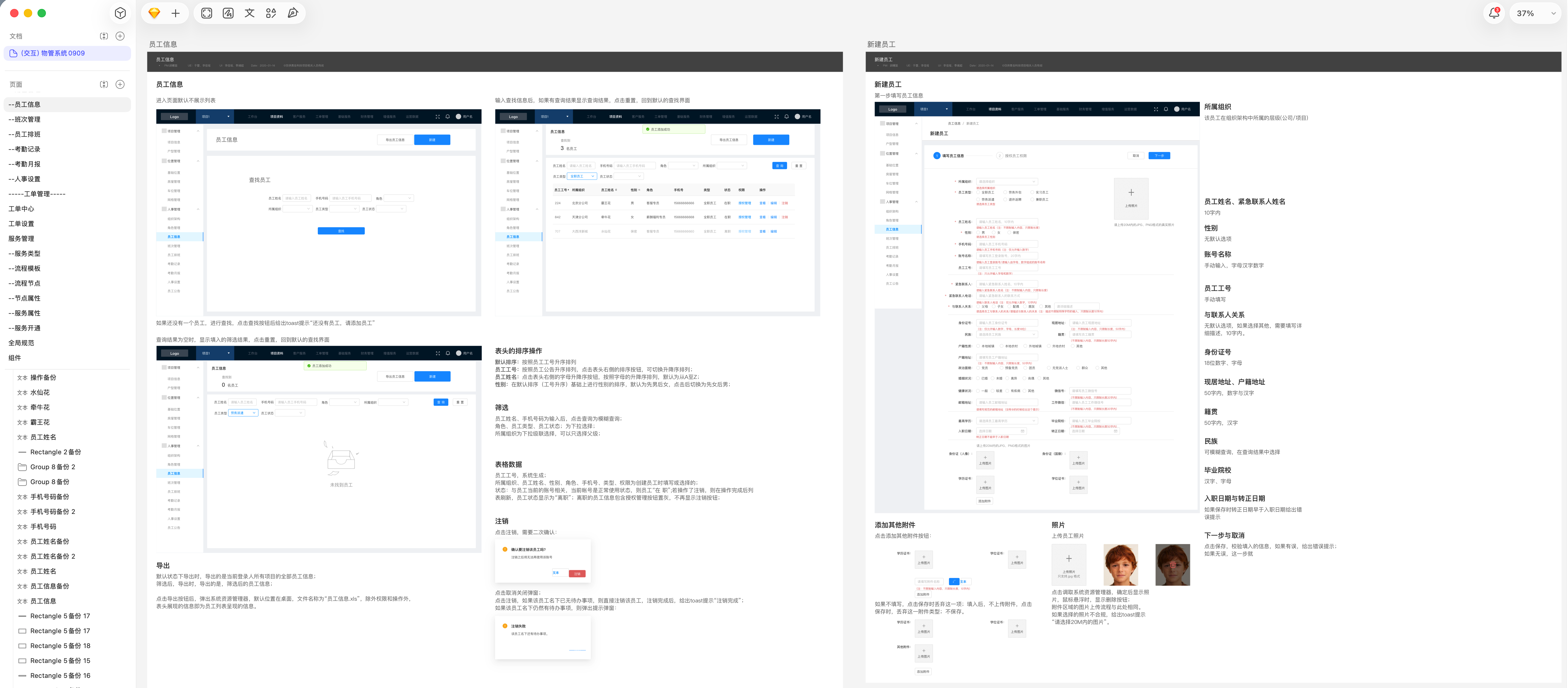 Axure prototype showing property SaaS work order management back-end wireframes with interaction specifications