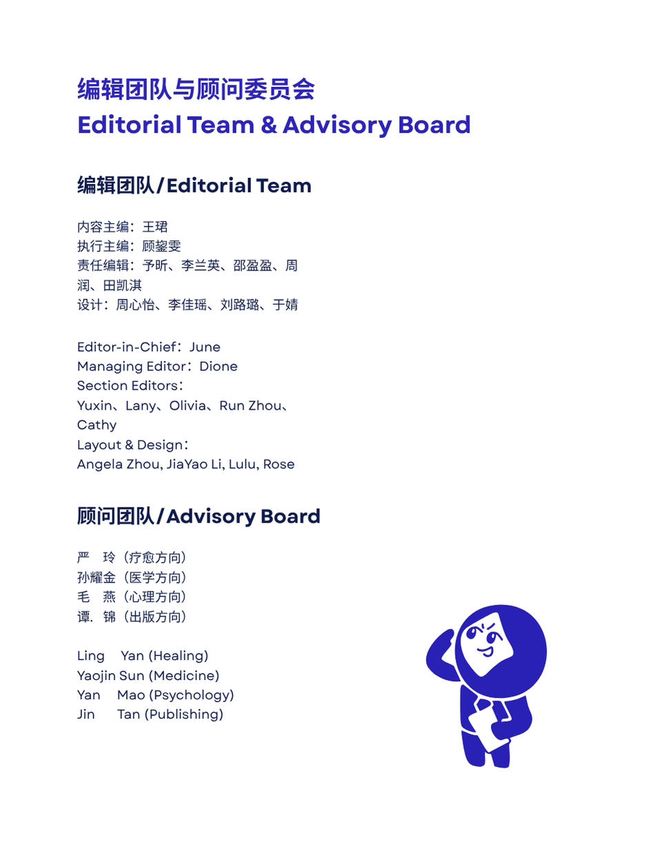 ASA Mental Health Review editorial team and advisory board listing