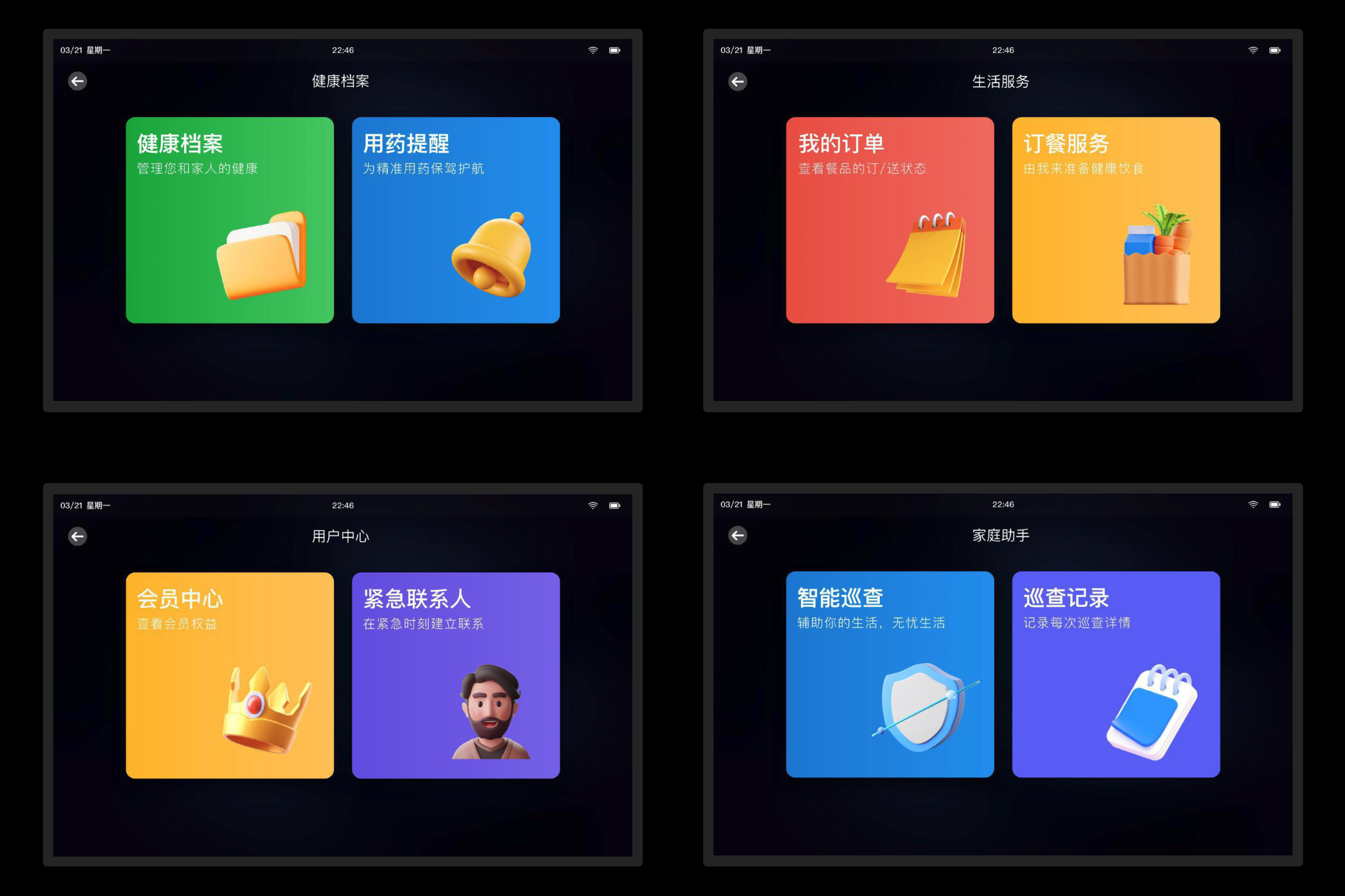 Robot interface showing health profile, life services, user centre, and home assistant modules.